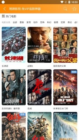 猪蹄影院手机最新版图2