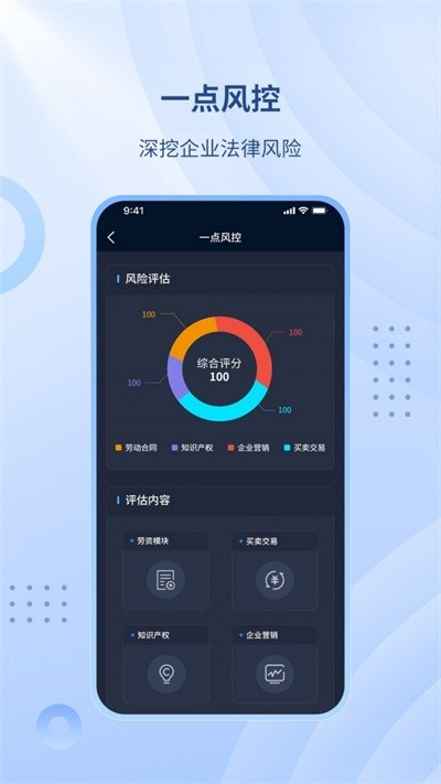 一点享法最新版图1