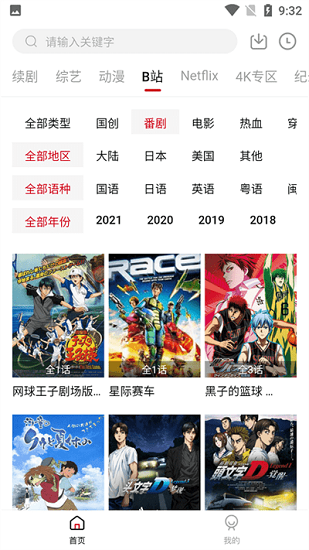 爱妃影视手机版截图3