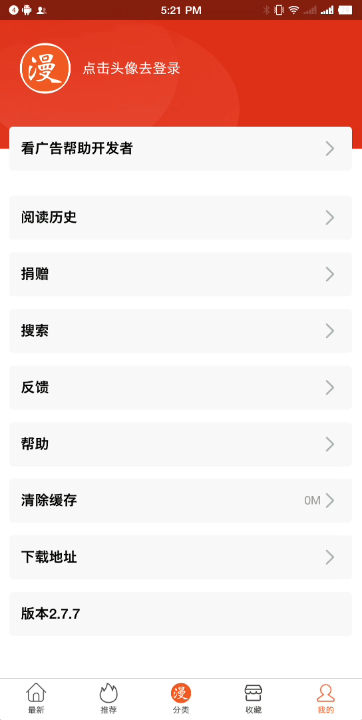 免漫2026手机版图1