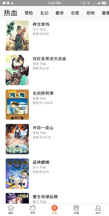 免漫2026手机版图2