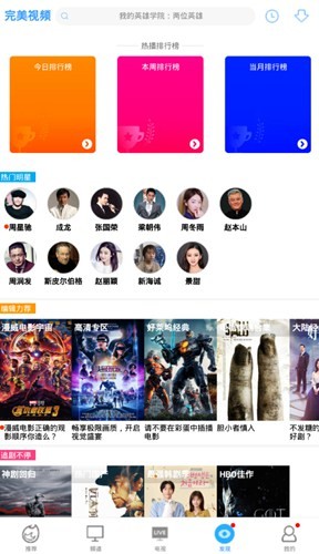 牛奶影视官方版图2