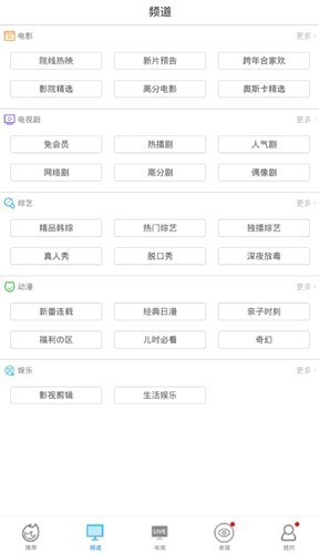 牛奶影视官方版图1