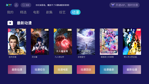 可米影视tv版图3