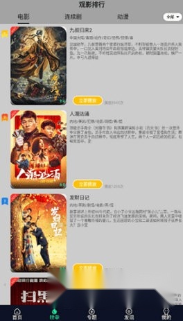 九零影视安卓免费版图1