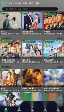 九零影视安卓免费版图2