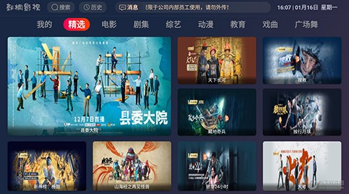 刺桐影视安卓免费版图1
