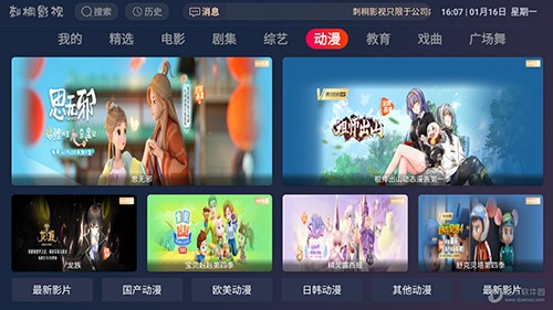 刺桐影视安卓免费版图3