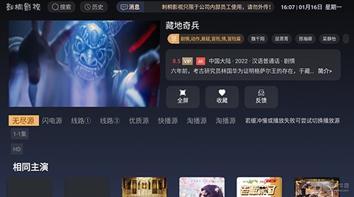 刺桐影视安卓免费版图2