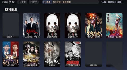 刺桐影视安卓免费版图4