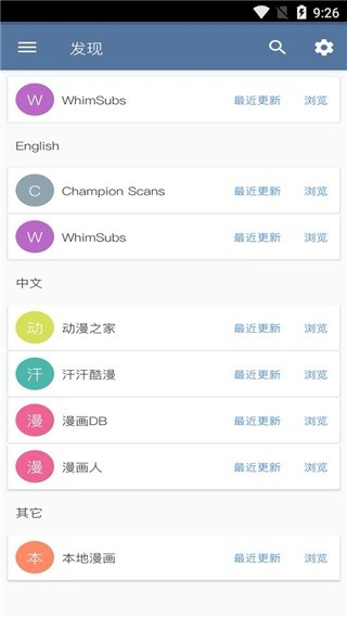 tachiyomi安卓版图2