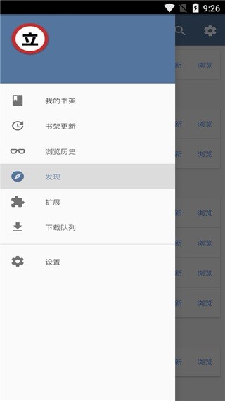tachiyomi安卓版图4