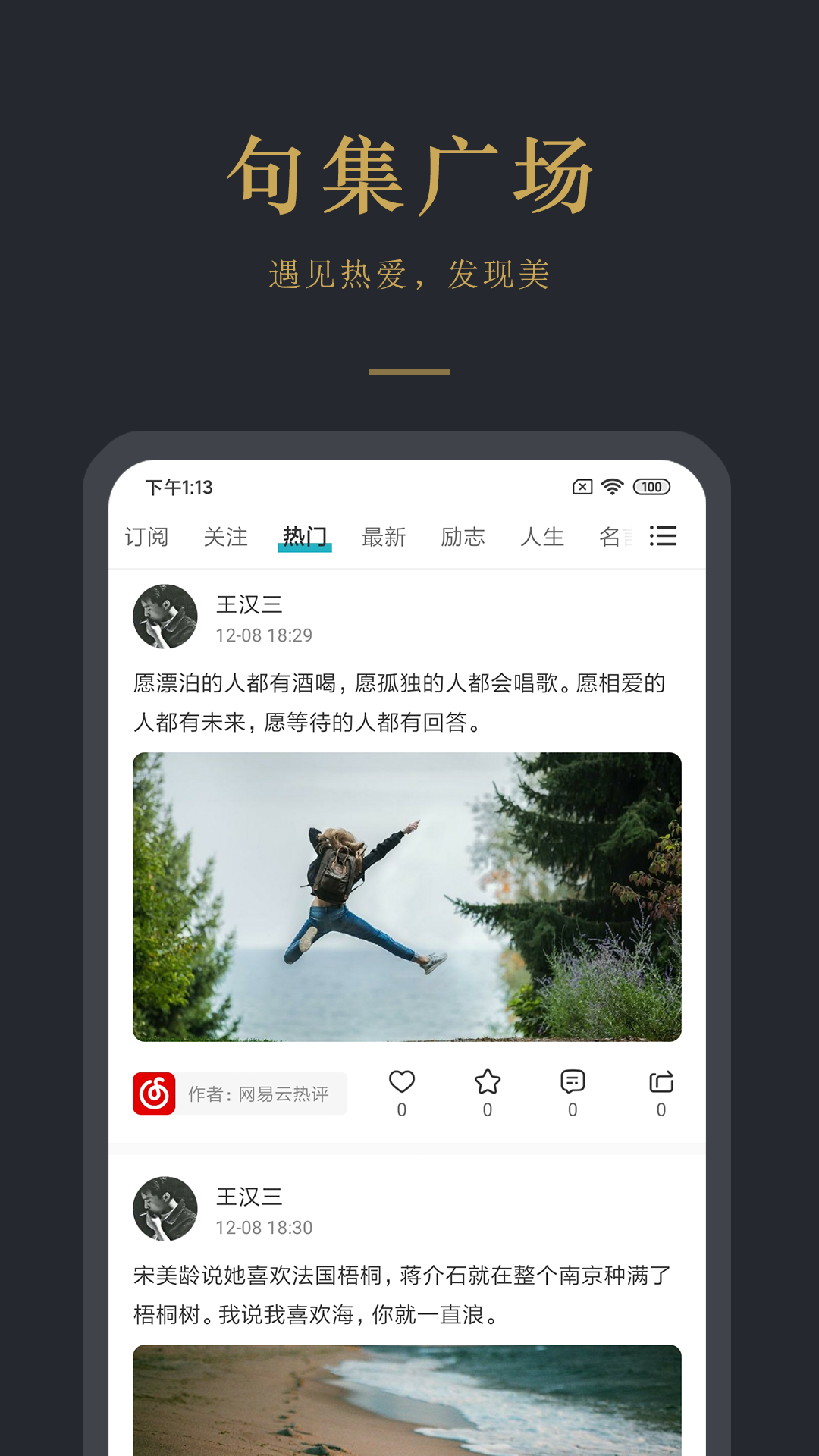 早安语录安卓直装版图3