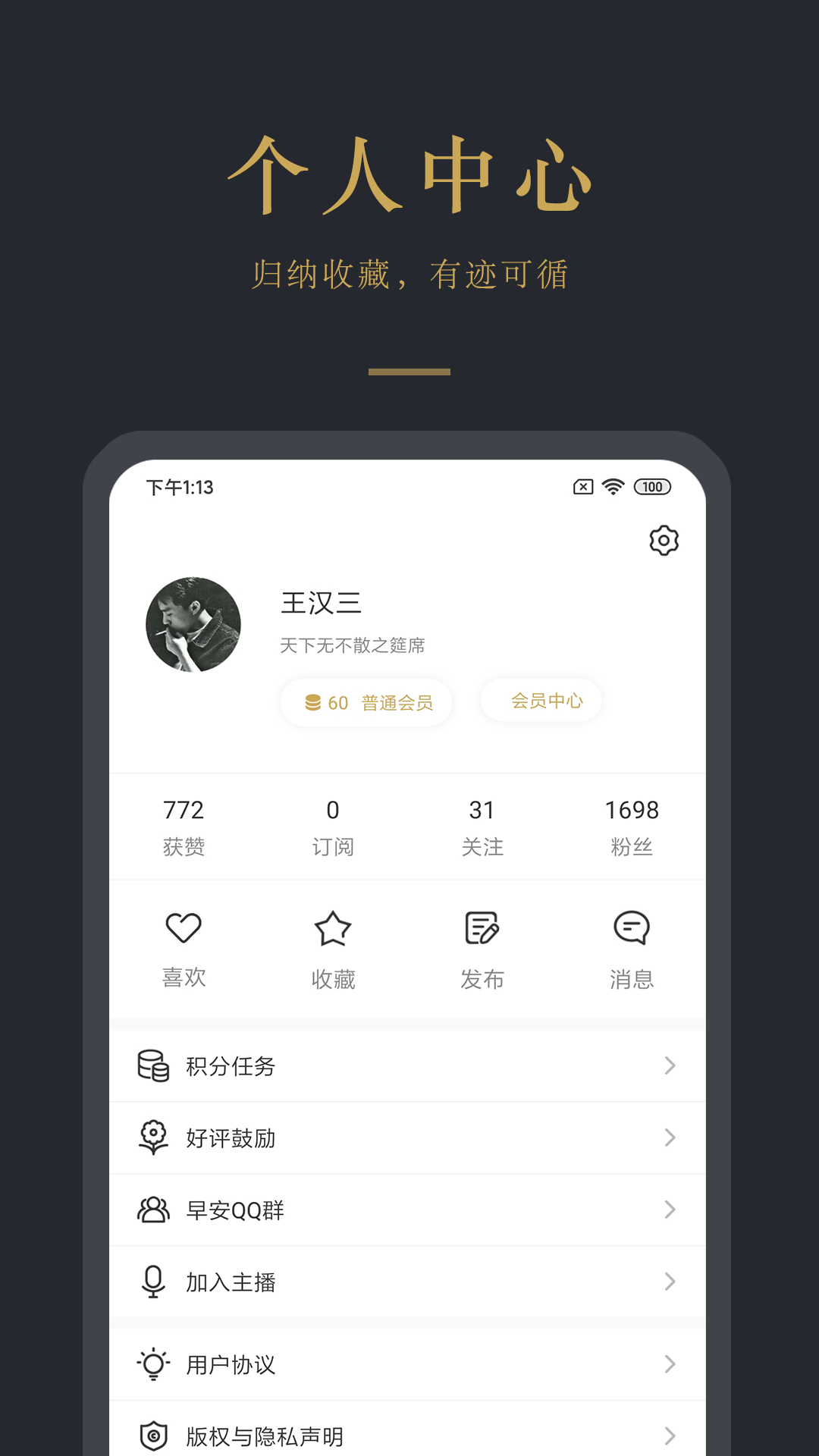 早安语录安卓直装版图4