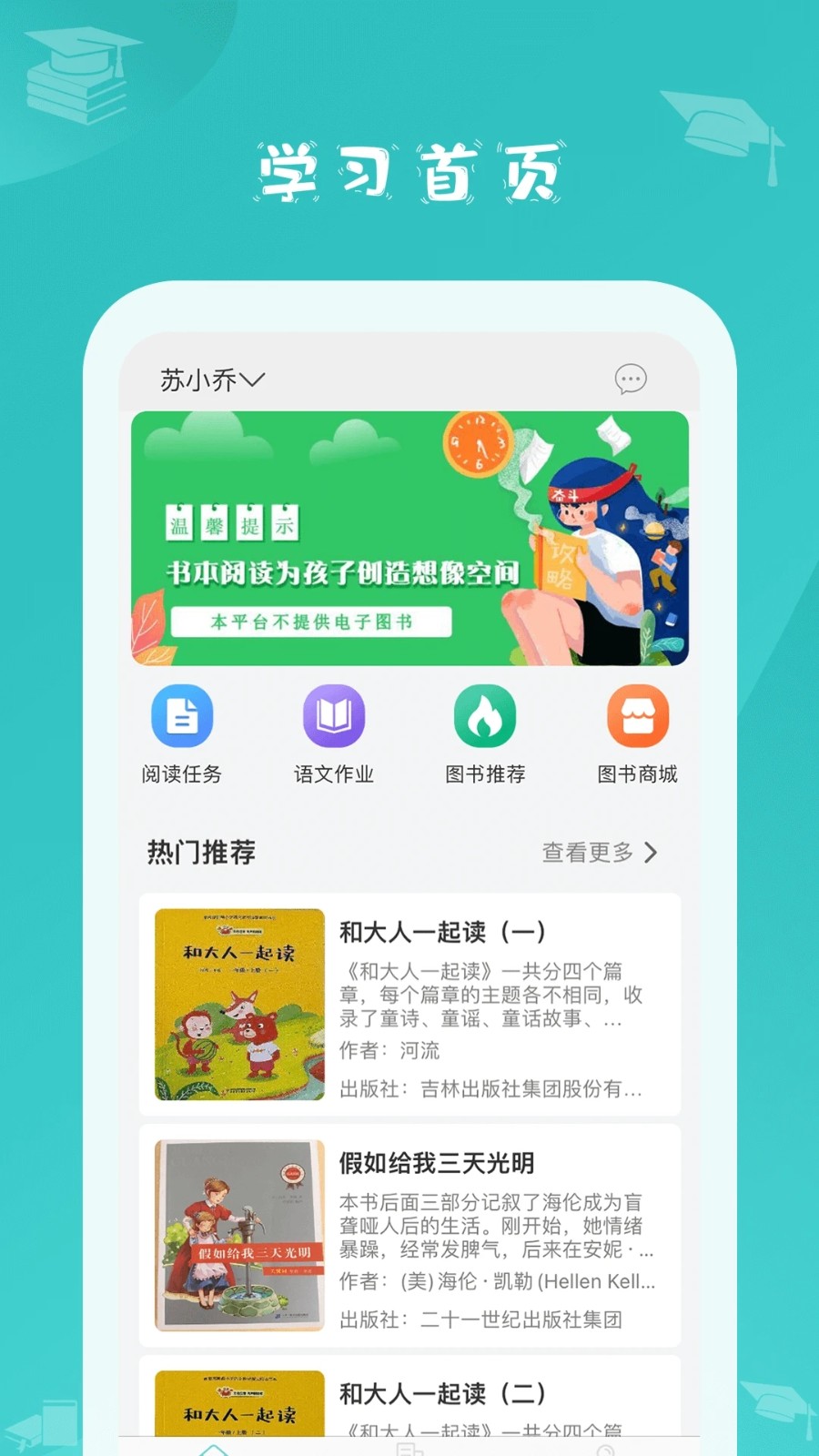 蜜蜂阅读免费版图1
