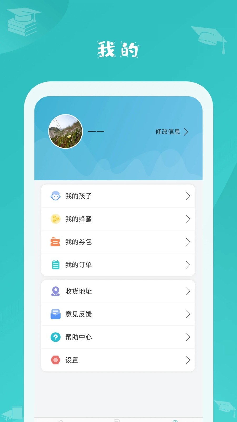 蜜蜂阅读免费版图5