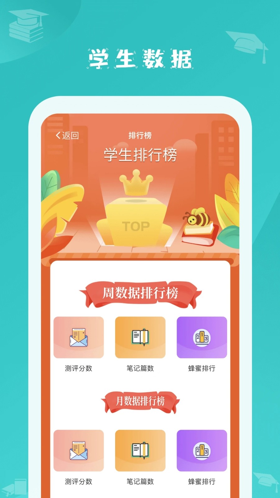 蜜蜂阅读免费版图3