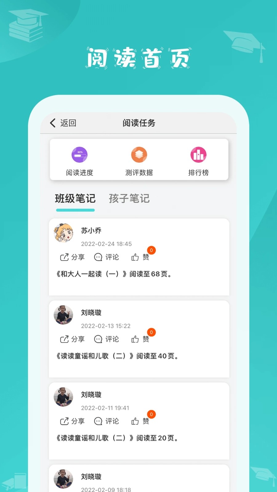 蜜蜂阅读免费版图2