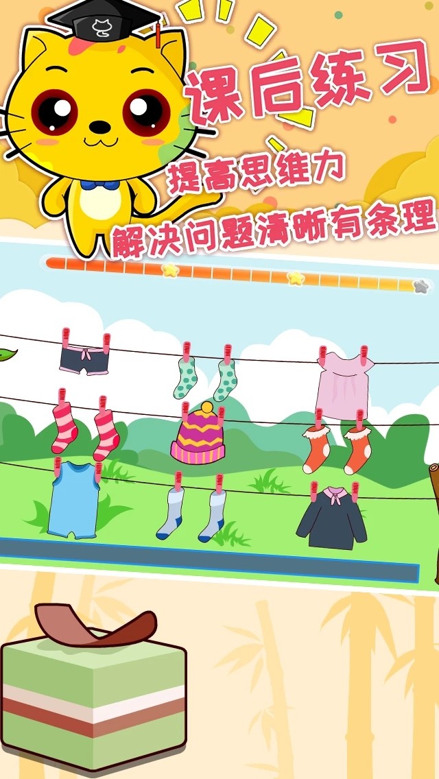 巧多逻辑思维训练官方版图4