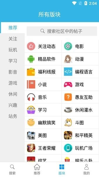 天天云搜2026免费原版图2
