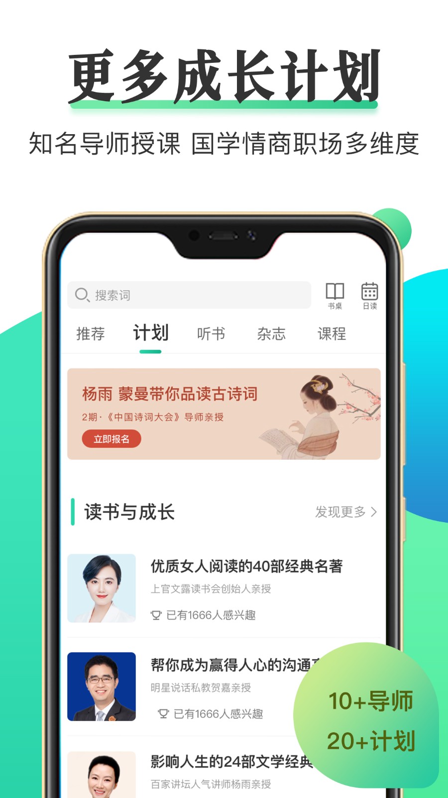 天天小读手机版图4