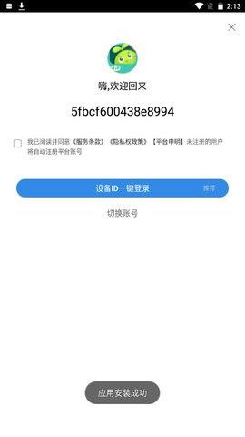 璀璨影视2026安卓免费版图3
