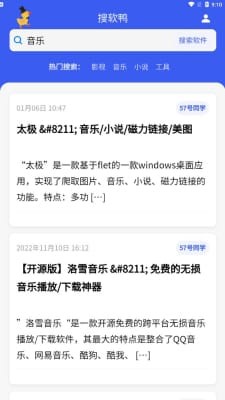 搜软鸭原版图2