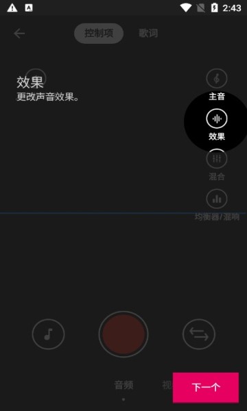 Voloco手机版(2)
