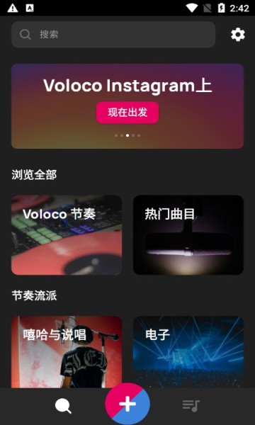 Voloco手机版(1)