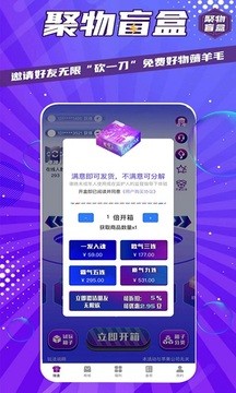 聚物盲盒安卓版图4
