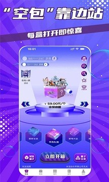 聚物盲盒安卓版图3