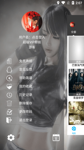 简易视频2026免费版图3