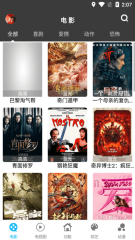 简易视频2026免费版图2