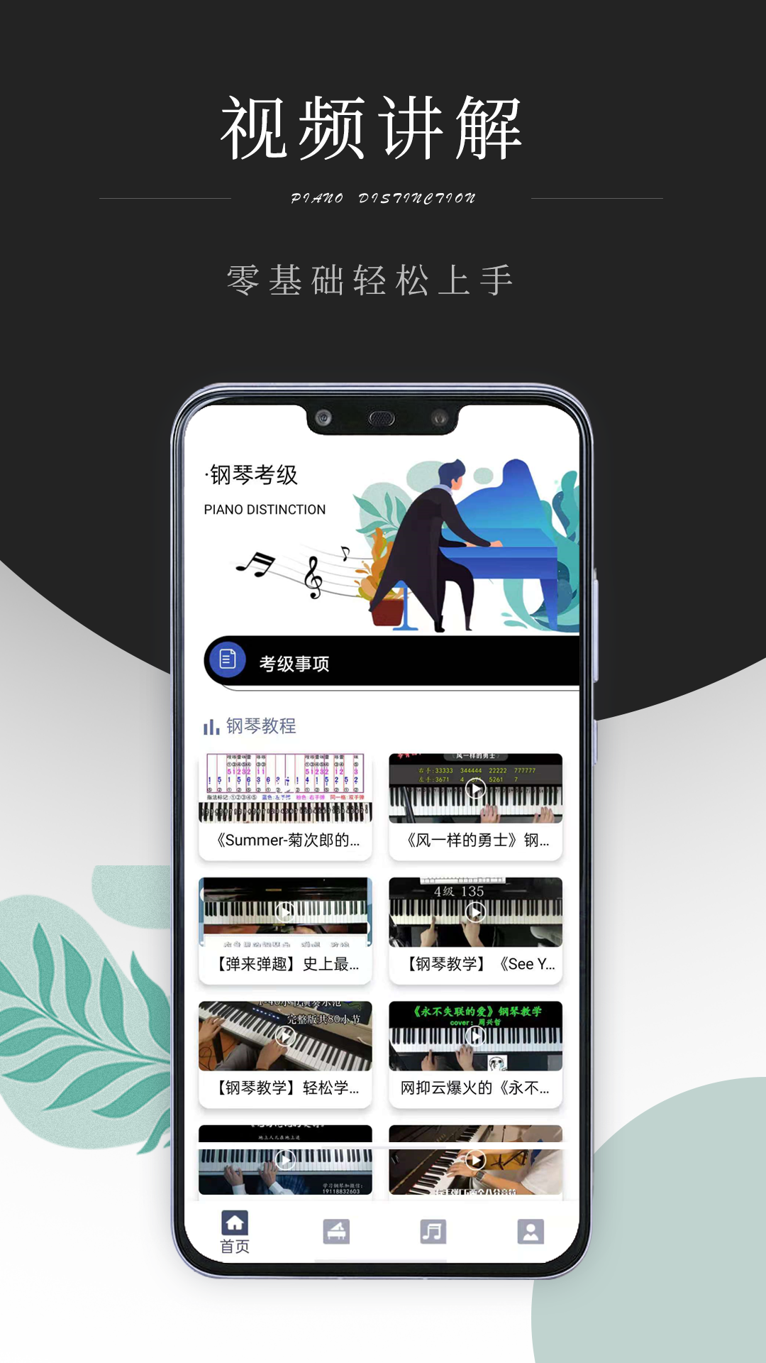 黑白钢琴块安卓版图3