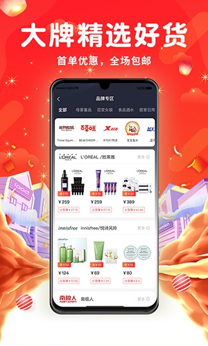 省不停原版图3