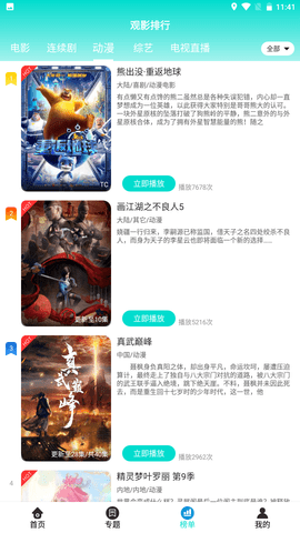八度影院直装版图2