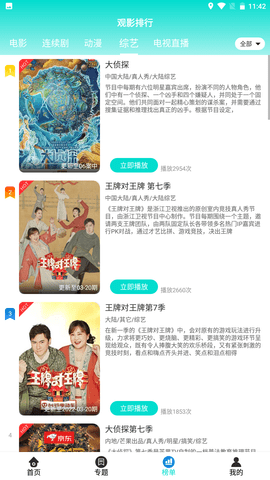 八度影院直装版图1