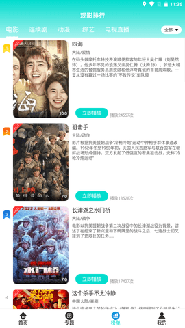 八度影院直装版图3