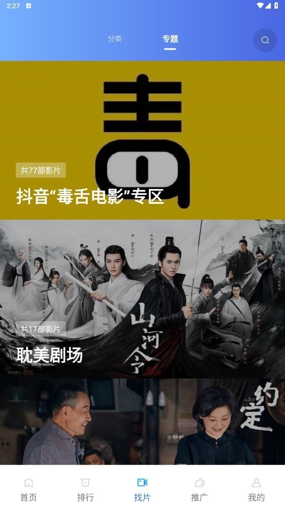 恒星视频官方正版图2