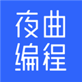 夜曲编程安卓免费版