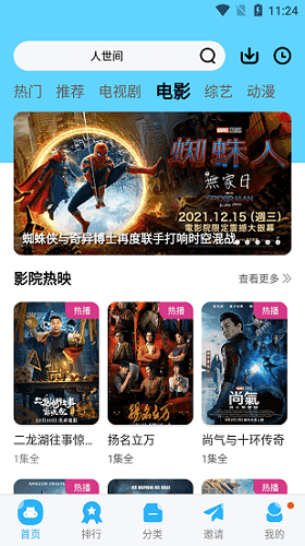 玲珑影视本无广告版图1