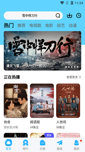 玲珑影视本无广告版图3
