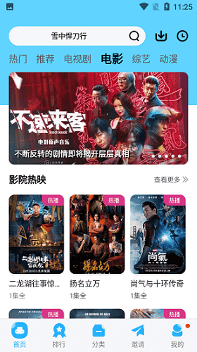 玲珑影视本无广告版图4