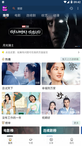 益达影院安卓直装版图2