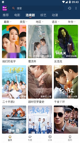 益达影院安卓直装版图4