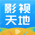 天地影视官方最新版