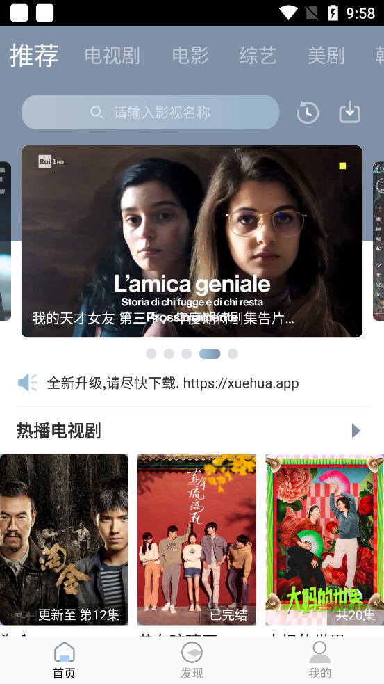 雪花视频2026手机免费版图2