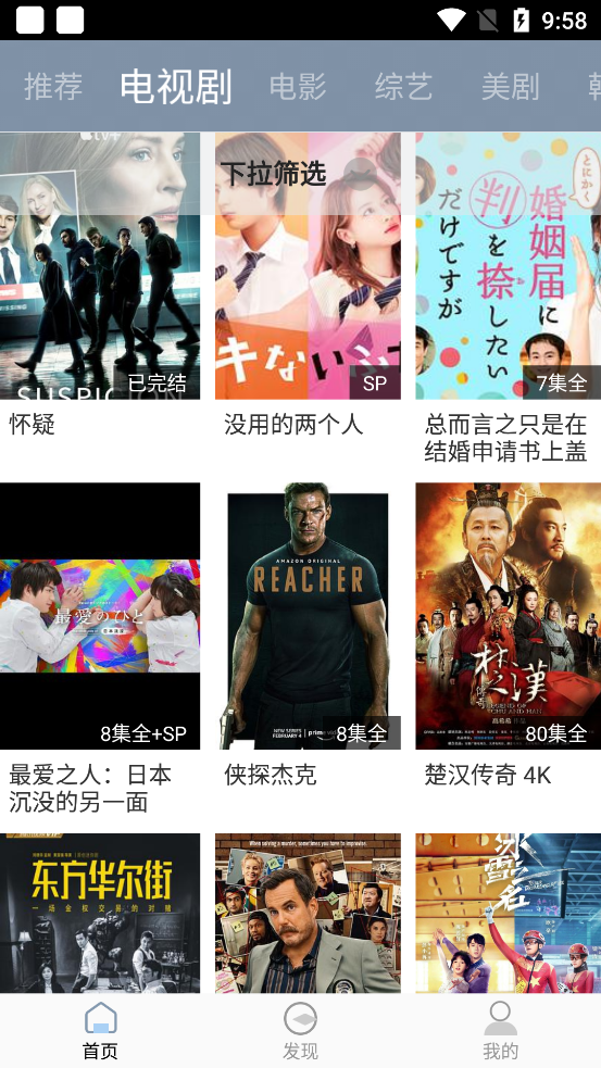 雪花视频2026手机免费版图3