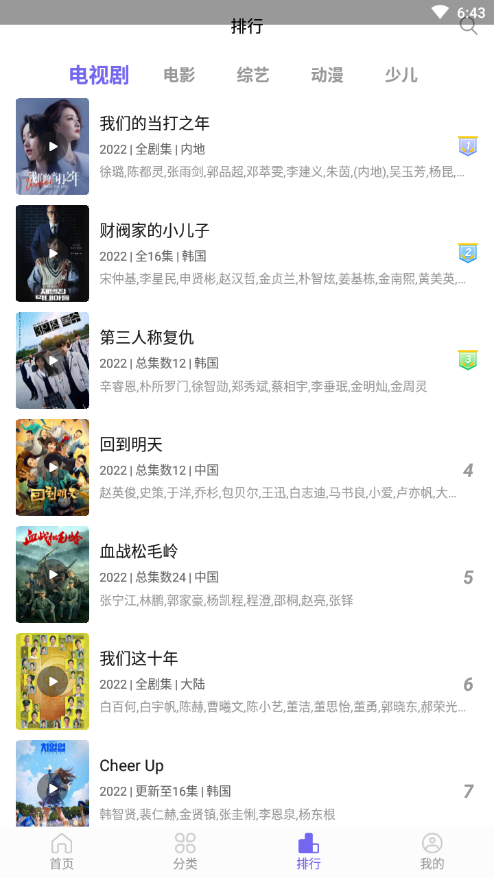 白羊影院本2026原版图1