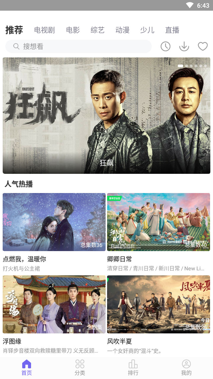 白羊影院本2026原版图3